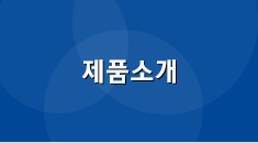 신제품